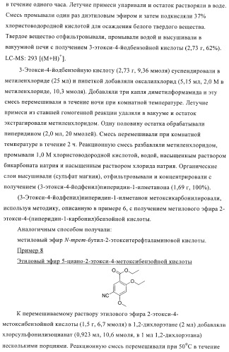 Цис-2,4,5-триарилимидазолины и их применение в качестве противораковых лекарственных средств (патент 2411238)