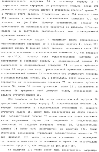 Картридж со светочувствительным элементом, картридж с проявителем и технологический картридж (патент 2402797)
