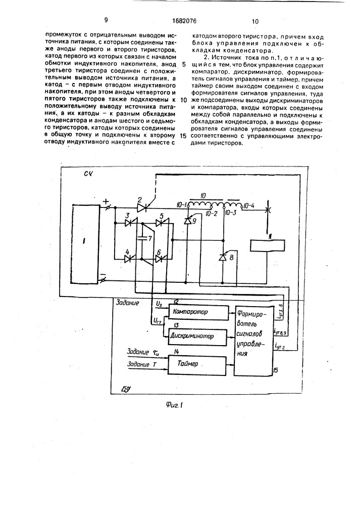 Источник тока для импульсно-дуговой сварки (патент 1682076)