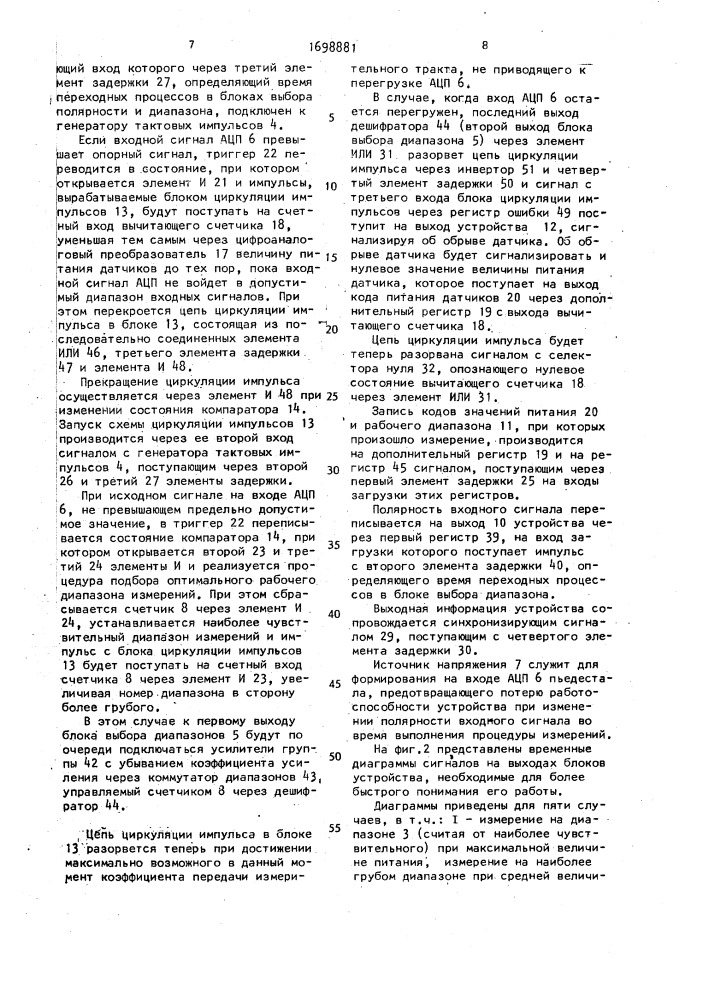 Устройство для ввода информации (патент 1698881)