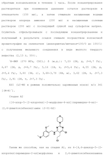 Производное пиримидина в качестве ингибитора pi3k и его применение (патент 2448109)