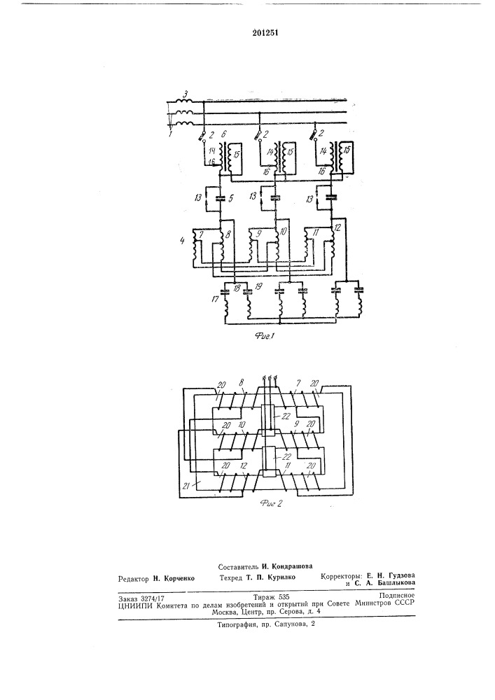 Устройство для стабилизации напряжения трехфазного тока (патент 201251)