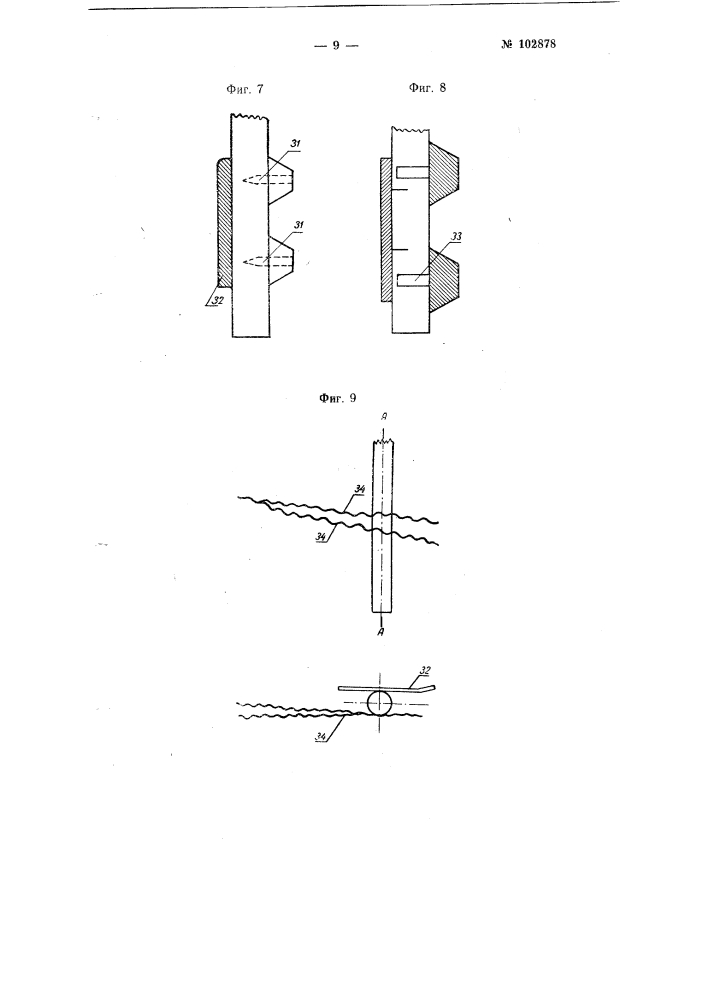 Кукурузоуборочная прямоточная машина (патент 102878)