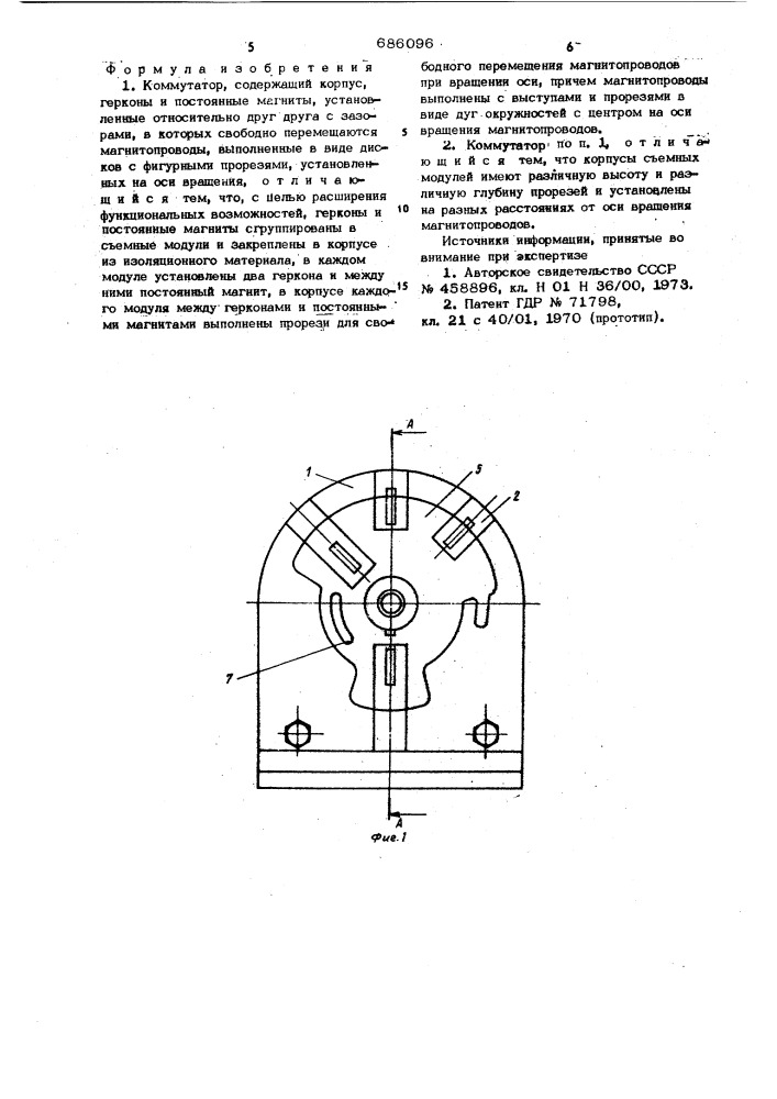 Коммутатор (патент 686096)