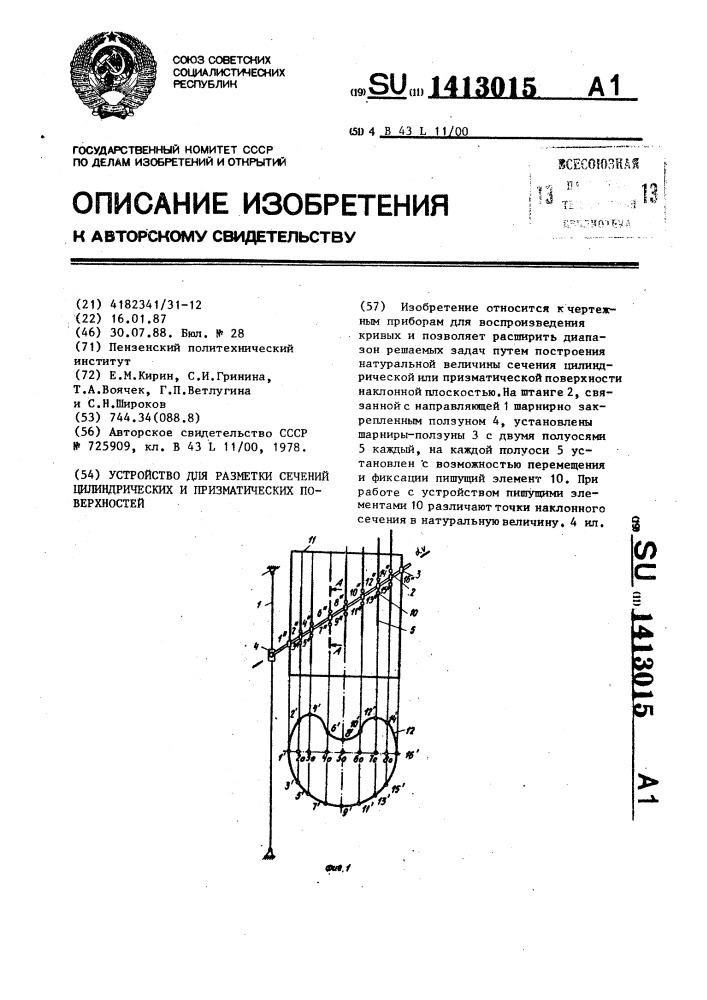 Метод разрушения цилиндрических и призматических образцов прямым растяжением