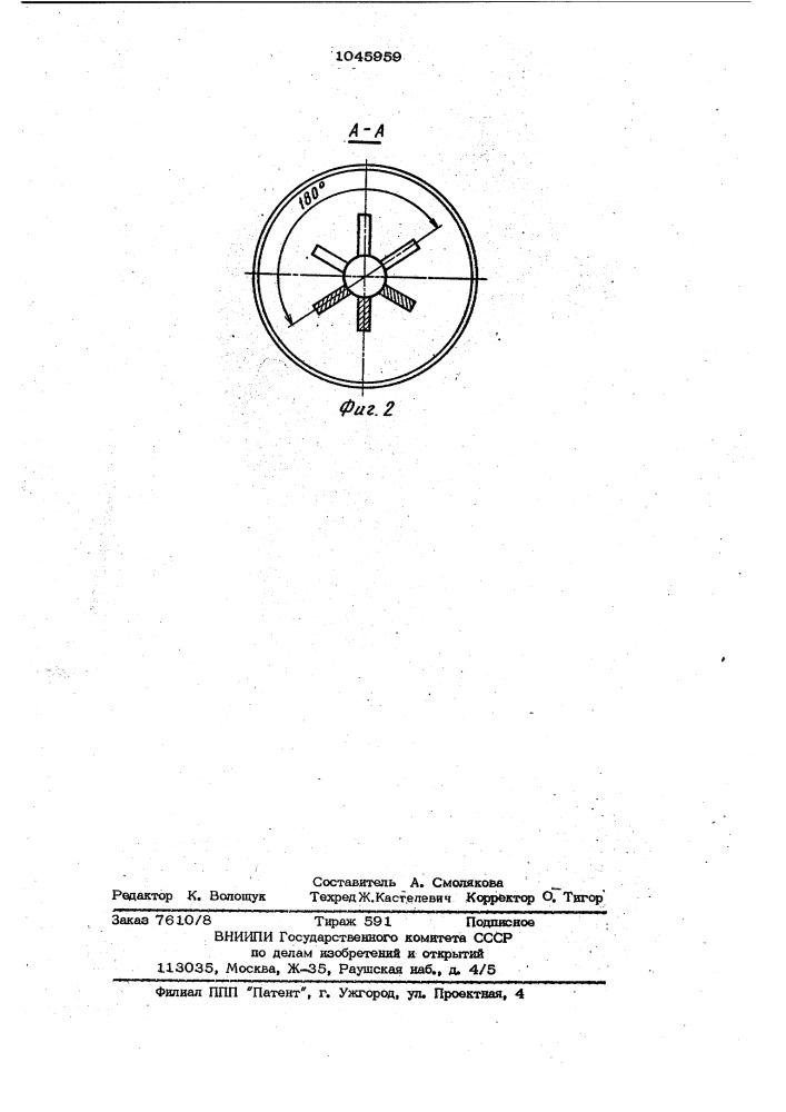 Устройство для обнаружения очистного механизма в трубопроводах (патент 1045959)