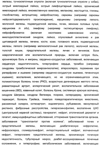 Пирроло[2, 3-в]пиридиновые производные в качестве ингибиторов протеинкиназ (патент 2418800)