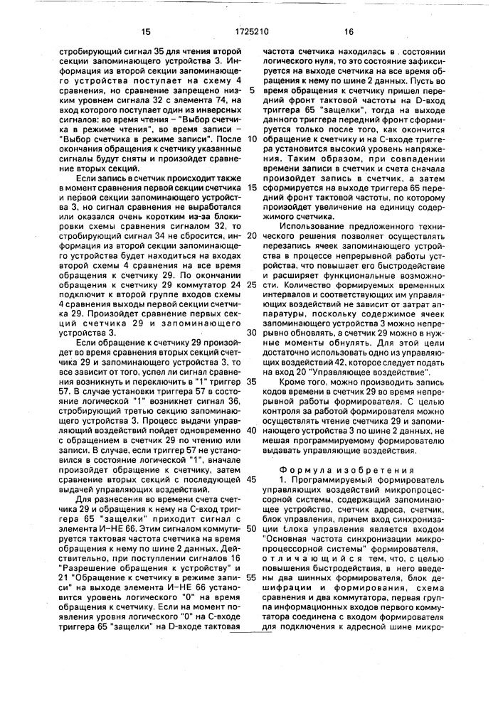 Программируемый формирователь управляющих воздействий микропроцессорной системы (патент 1725210)