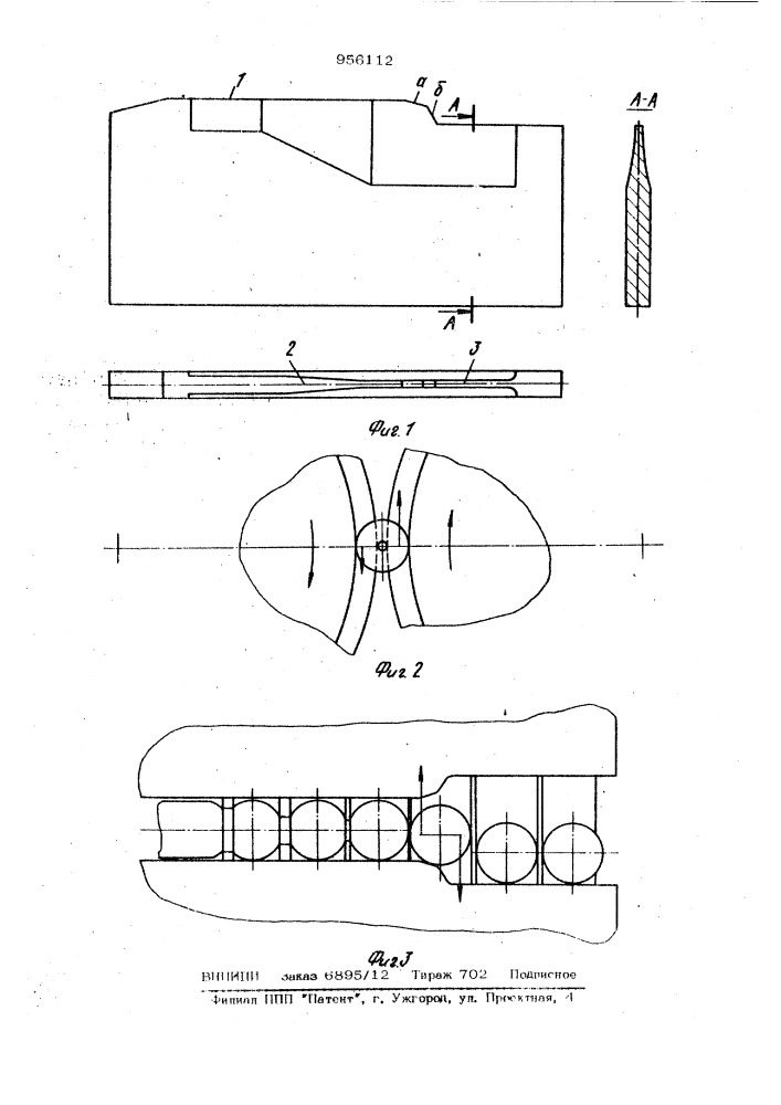 Линейка шаропрокатного стана (патент 956112)
