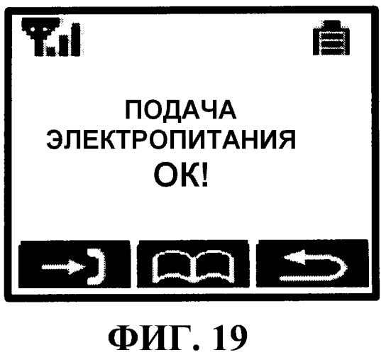 Беспроводной телефоннный аппарат (патент 2547273)