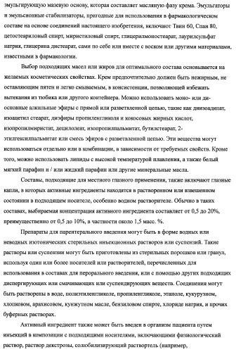 Ингибиторы протеинкиназ (варианты), их применение для лечения онкологических заболеваний и фармацевтическая композиция на их основе (патент 2477723)