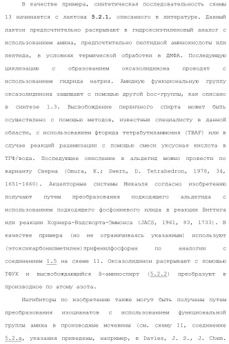 Системы михаэля в качестве ингибиторов трансглутаминазы (патент 2501806)