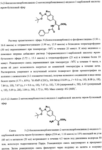 Антагонисты пептидного рецептора, связанного с геном кальцитонина (патент 2341526)