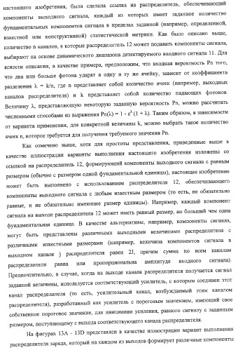 Детектирование сигналов с высокой разрешающей способностью и высокой чувствительностью (патент 2316897)