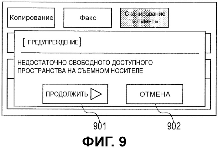 Устройство формирования изображения, способ управления для устройства формирования изображения и среда хранения (патент 2483464)
