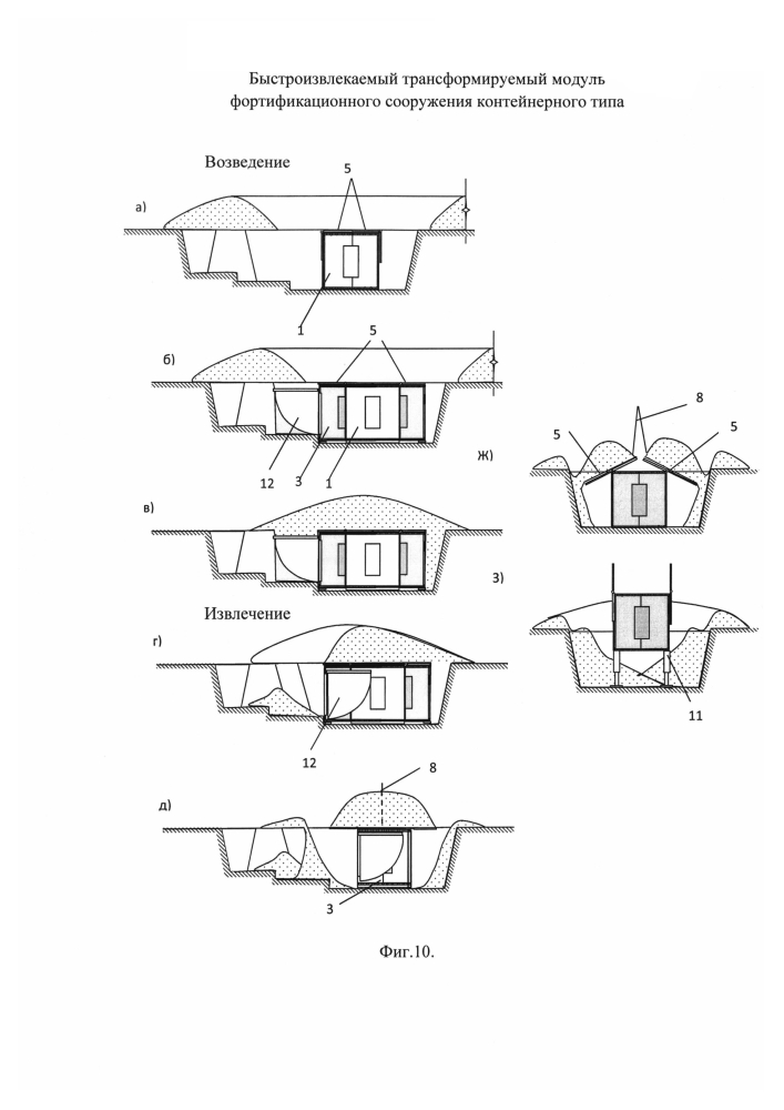 Быстроизвлекаемый трансформируемый модуль фортификационного сооружения контейнерного типа (патент 2594865)