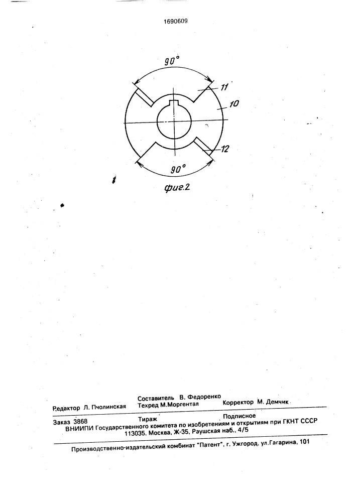 Лабораторная мельница (патент 1690609)