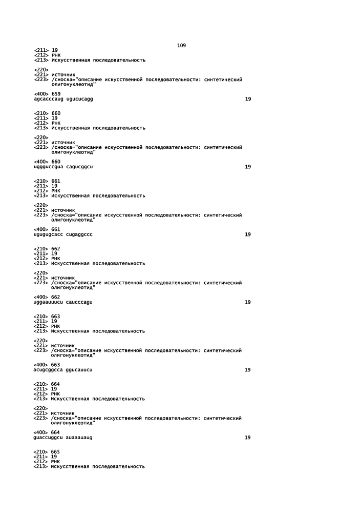 Липосомы с ретиноидом для усиления модуляции экспрессии hsp47 (патент 2628694)