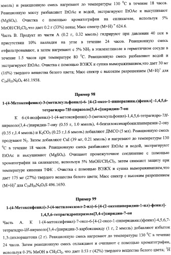 Лактамсодержащее соединение и его производные в качестве ингибиторов фактора xa (патент 2345993)