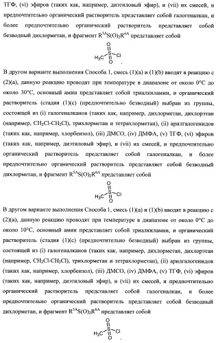 Тетрагидропиранохроменовые ингибиторы гамма-секретазы (патент 2483061)