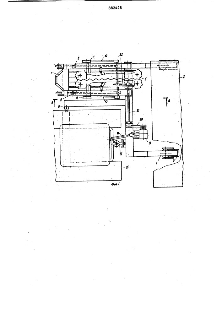 Выкопочно-выборочная машина (патент 882448)