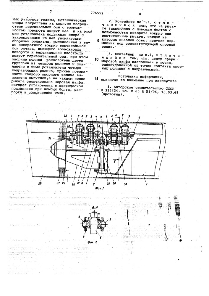 Контейнер для перевозки грузов по трубопроводам пневмотранспортных систем (патент 776552)