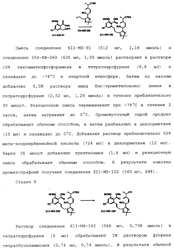 Макроциклические соединения, которые могут быть использованы в качестве фармацевтических препаратов (патент 2334744)