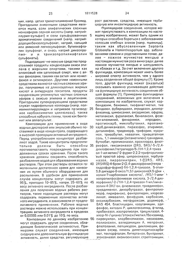 Способ получения производных пиридина (патент 1811528)