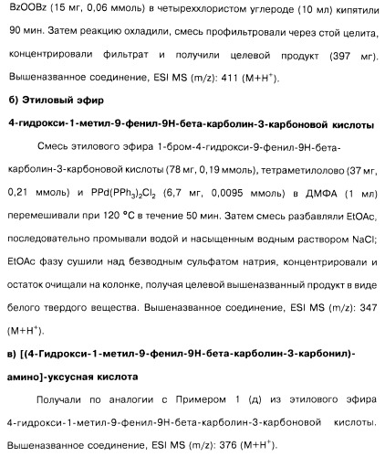 Соединения пирроло- и тиазолопиридина (варианты) и фармацевтическая композиция на их основе (патент 2461557)