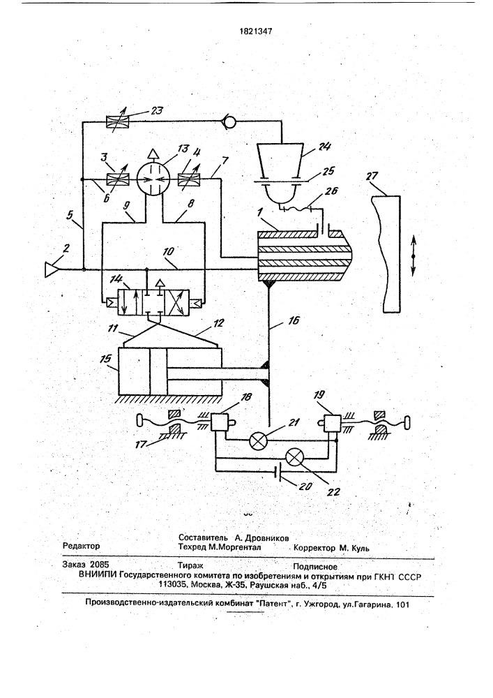 Струйный аппарат (патент 1821347)