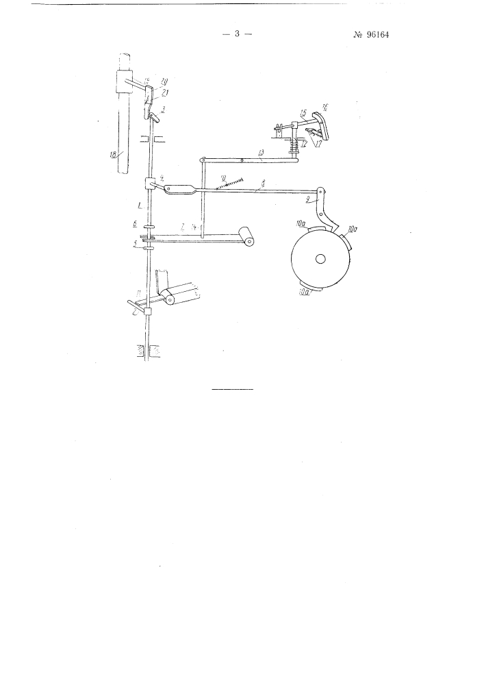 Устройство к круглочулочным автоматам для вязания пятки и мыска (патент 96164)
