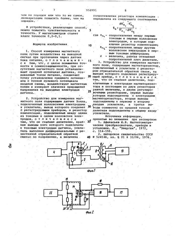 Способ измерения магнитного поля и устройство для его осуществления /его варианты/ (патент 958991)
