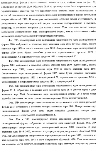 Лекарственные ядра для замедленного высвобождения терапевтических средств (патент 2478366)