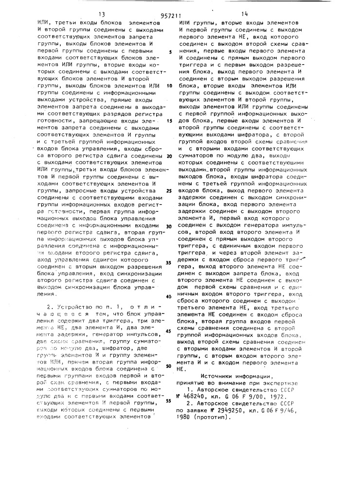 Устройство для распределения заданий процессорам (патент 957211)