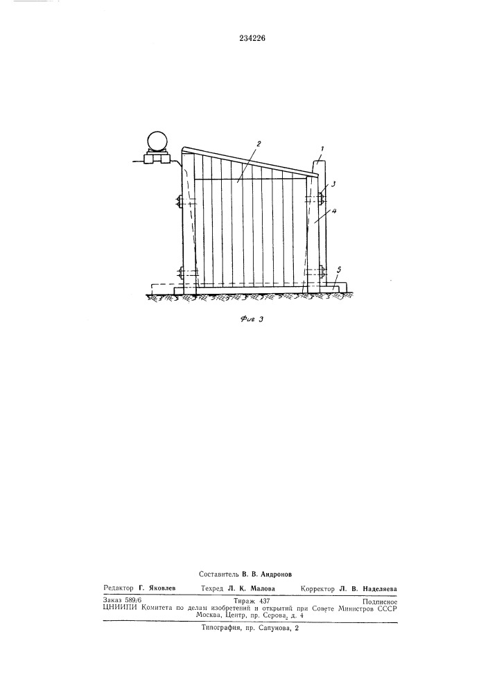 Накопитель длинномерных грузов (патент 234226)