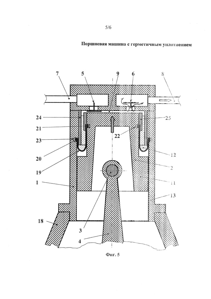 Поршневая машина с герметичным уплотнением (патент 2640890)