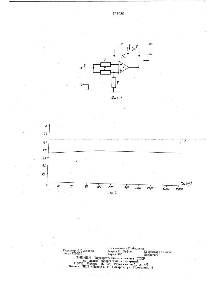 Амплитудный детектор (патент 767939)