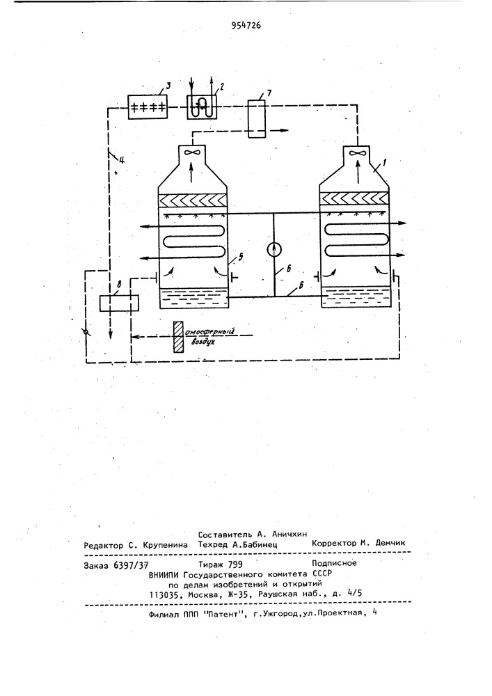 Установка для тепловлажностной обработки воздуха (патент 954726)