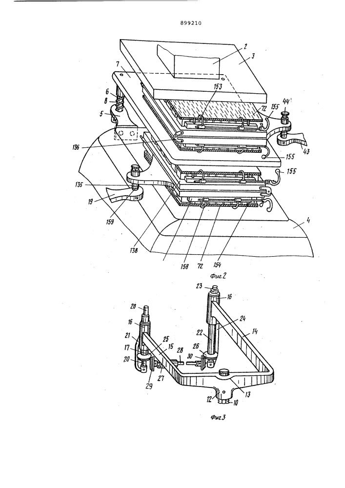 Устройство кривовязюка для вырубки заготовок из плоского материала (патент 899210)