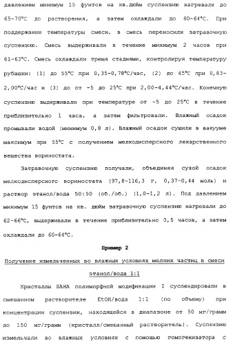 Композиции субероиланилид-гидроксаминовой кислоты и способы их получения (патент 2354362)