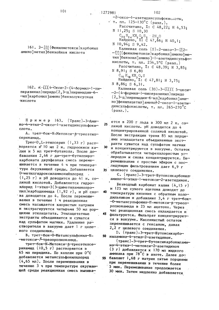 Способ получения @ -лактамов (его варианты) (патент 1272981)