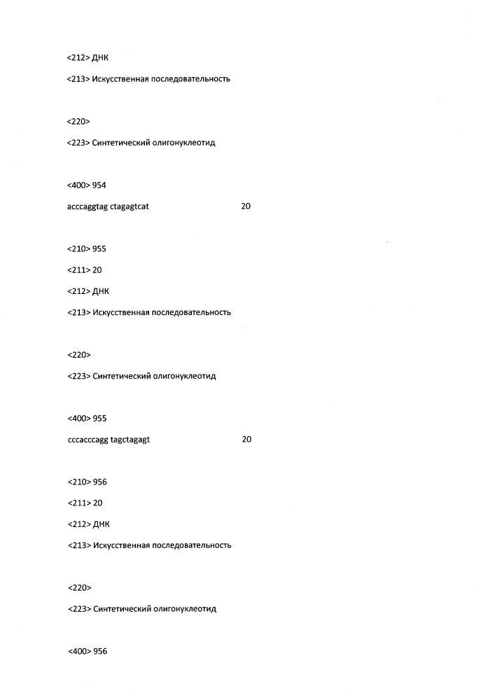 Модулирование экспрессии вируса гепатита b (hbv) (патент 2667524)