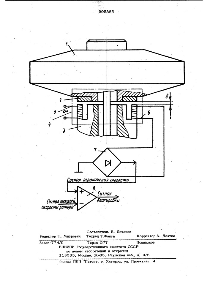 Устройство для контроля предельно допустимой скорости вращения ротора центрифуги (патент 995886)