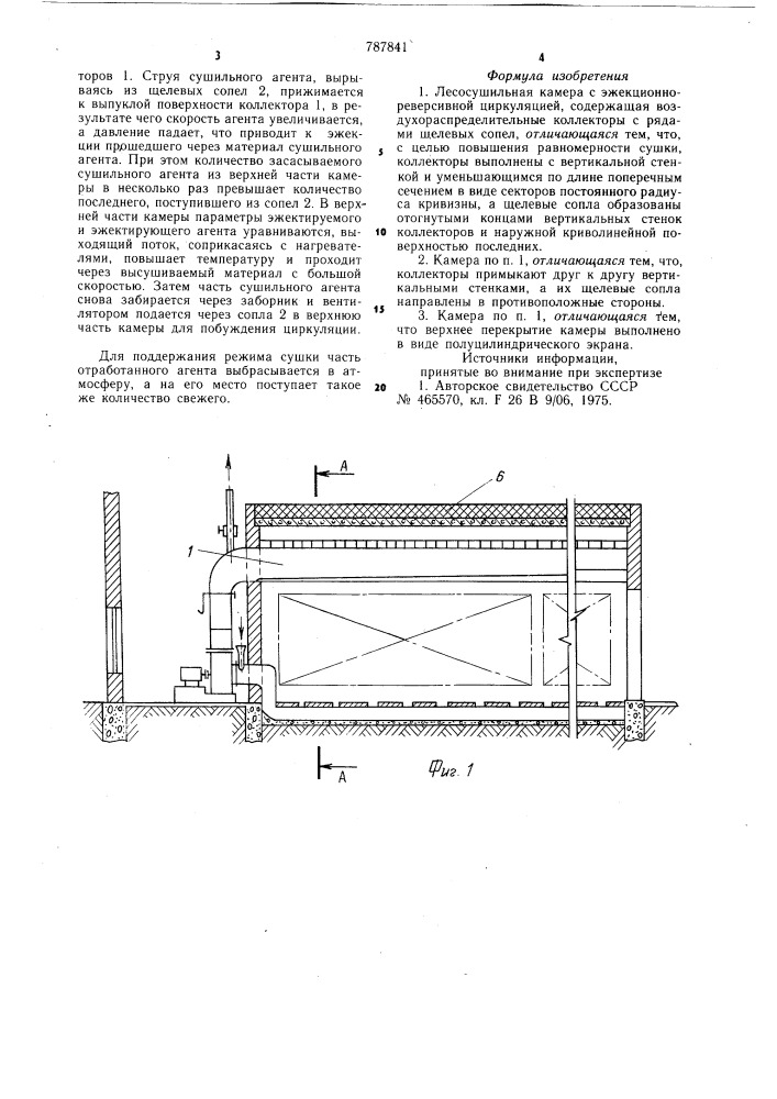 Лесосушильная камера (патент 787841)