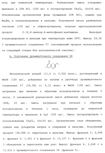 Производные пиперидина/пиперазина (патент 2470017)