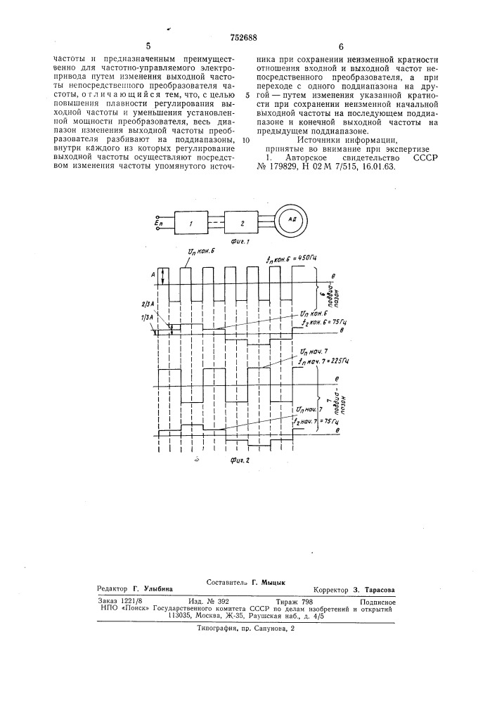 Способ управления преобразователем частоты (патент 752688)