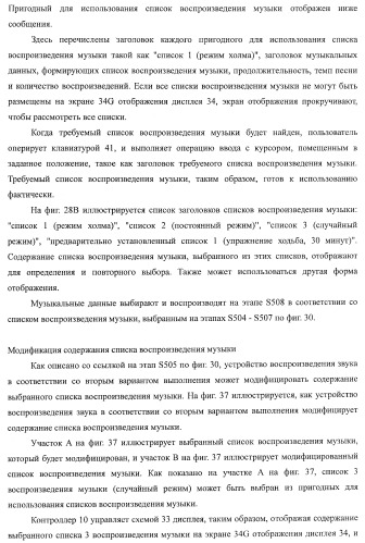 Устройство воспроизведения звука, способ воспроизведения звука (патент 2402366)