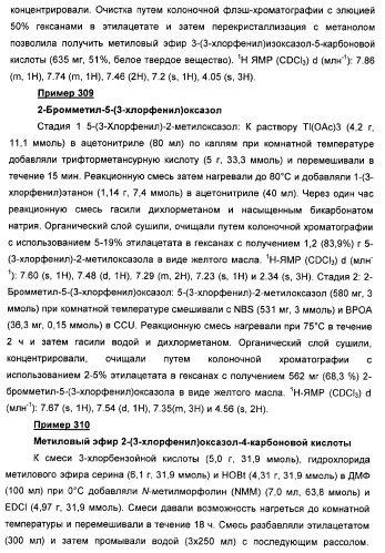 Дополнительные гетероциклические соединения и их применение в качестве антагонистов метаботропного глутаматного рецептора (патент 2370495)