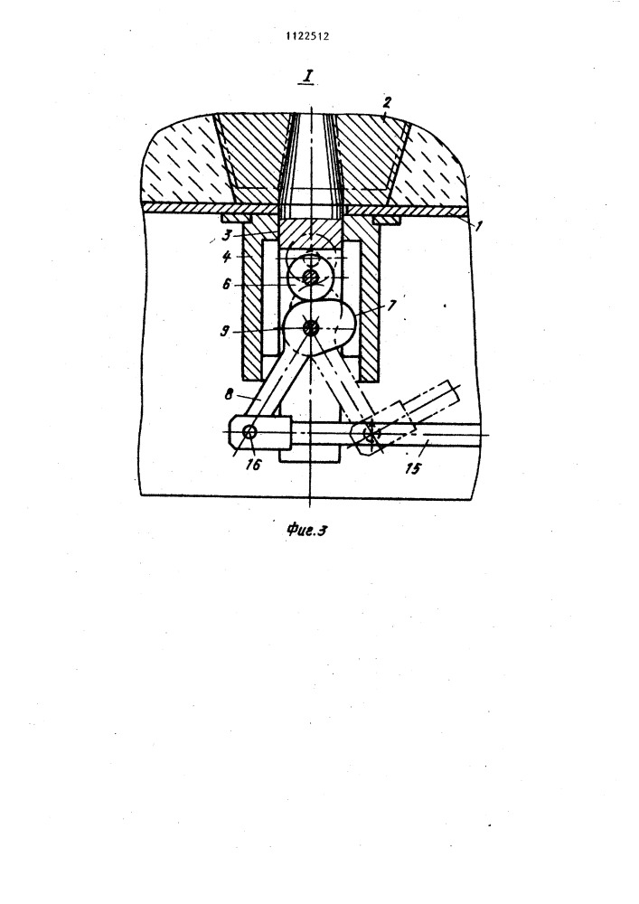 Устройство для распалубки из формы строительных изделий (патент 1122512)