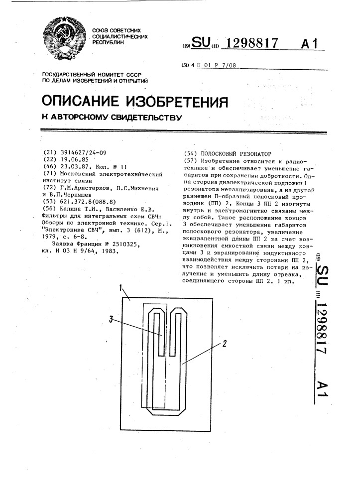 Полосковый резонатор (патент 1298817)